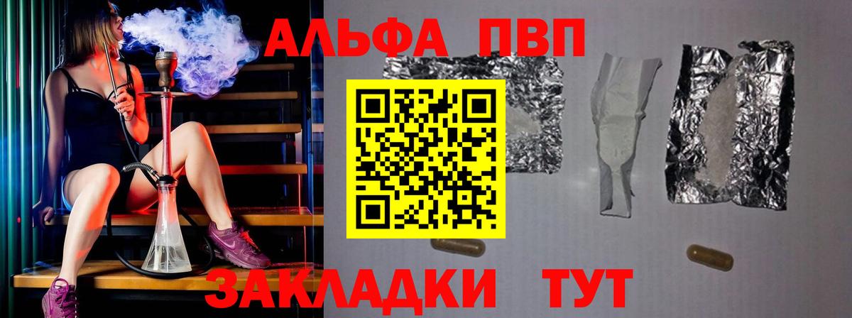 APVP  Alpha-PVP СК КРИС  Вход с VPN  Нижний Новгород  Alpha-PVP крисы CK  Alfa_PVP СК 