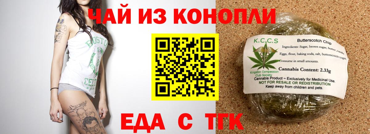 Cannafood марихуана  Вход с VPN  Нижний Новгород 