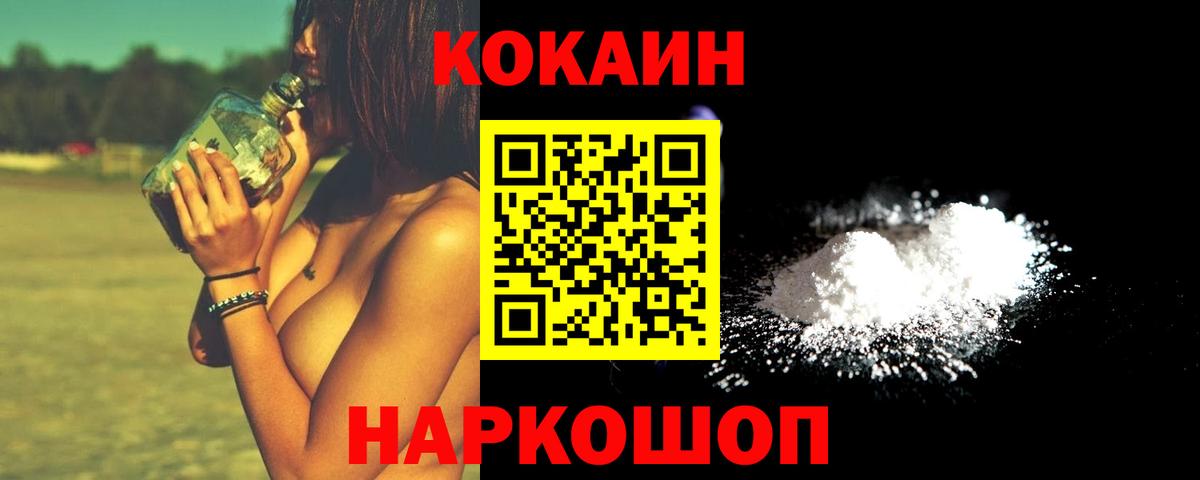 COCAIN 97% Нижний Новгород