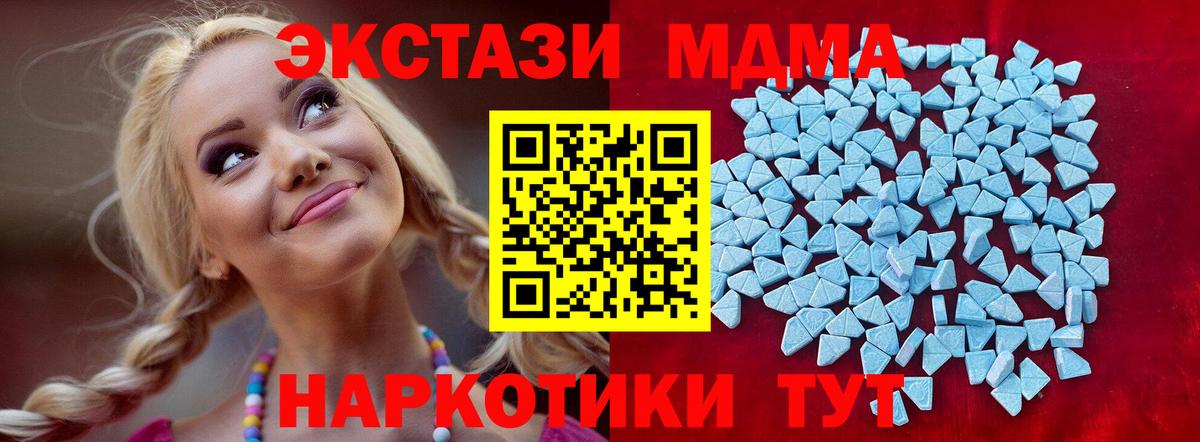 ЭКСТАЗИ круглые  Вход с VPN  ЭКСТАЗИ диски  Нижний Новгород 