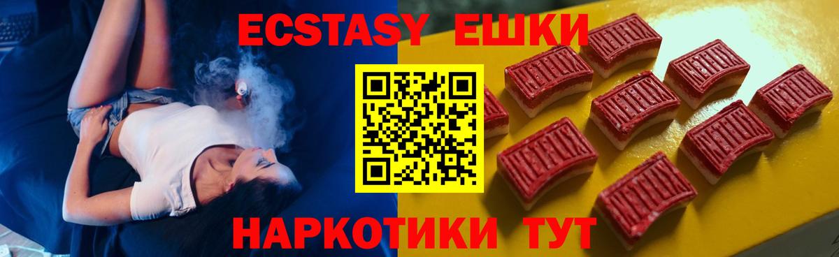 Экстази Punisher Нижний Новгород
