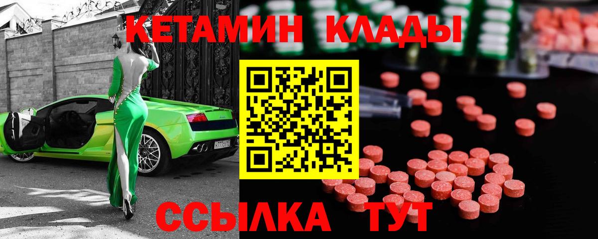 Кетамин VHQ  Вход с VPN  shop наркотические препараты  Нижний Новгород  КЕТАМИН ketamine 