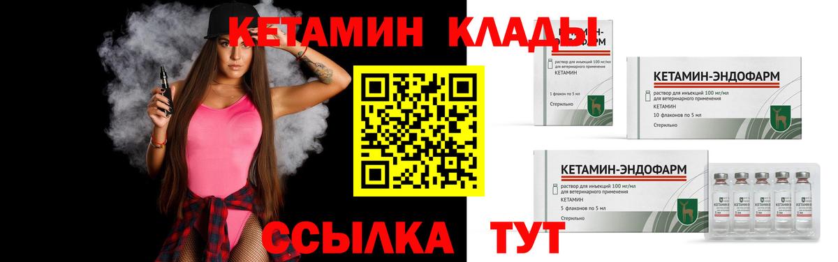 Кетамин VHQ Нижний Новгород