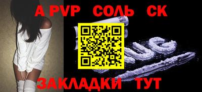 альфа пвп Ставрополь