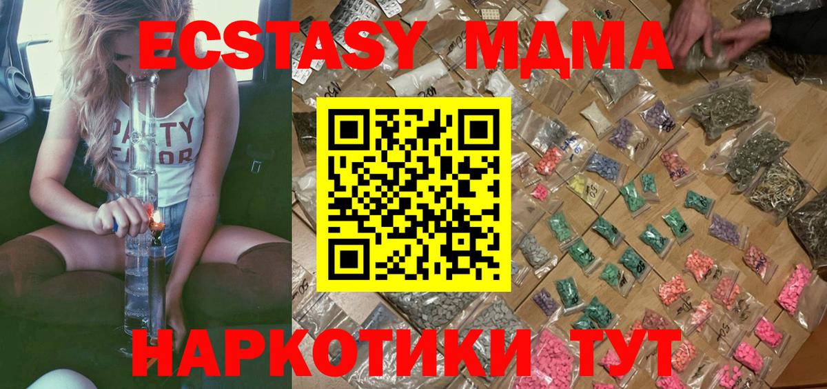 MDMA молли  Вход с VPN  Нижний Новгород 