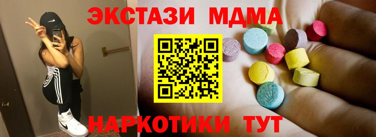 МДМА Molly Нижний Новгород