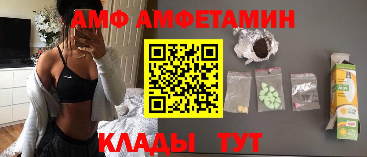 Нижний Новгород  МЕТАМФЕТАМИН мет  Вход с VPN 