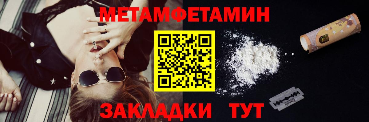 МЕТАМФЕТАМИН пудра Нижний Новгород